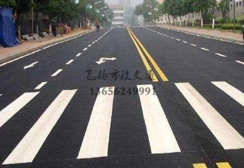 沭陽(yáng)道路劃線哪家好，沭陽(yáng)廠區(qū)道路劃線單位？