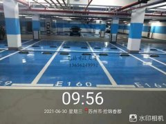 苏州车位划线公司有哪些，苏州哪里有专业做车位线的？
