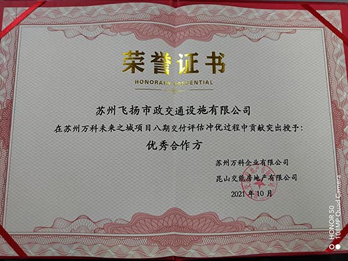 榮譽證書 道路劃線,車位劃線,停車位劃線