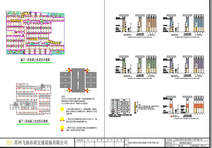 蘇州萬(wàn)澄保豐濱河灣地下二層車(chē)庫(kù)劃線設(shè)計(jì)方案